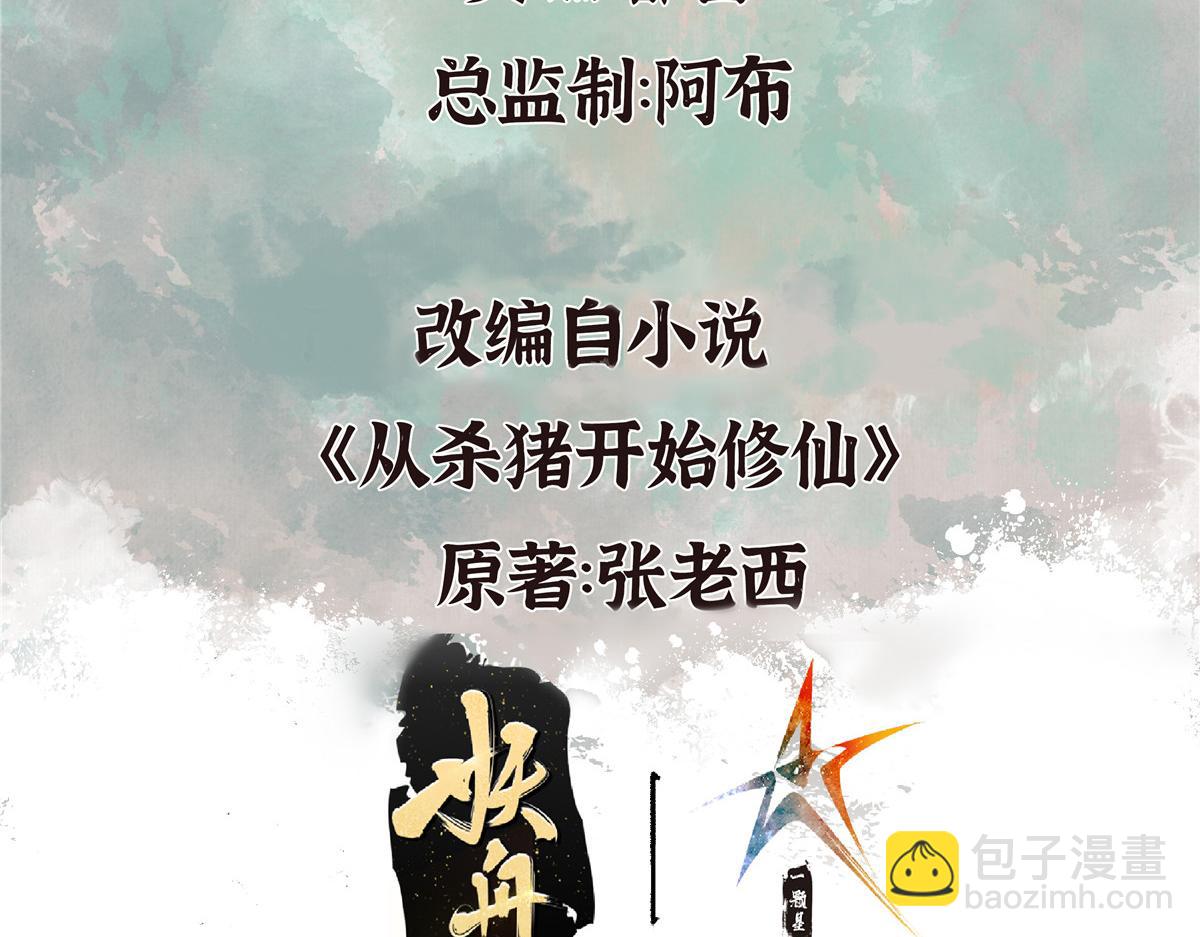 097 刘府后院藏玄机(1/3)-第100话