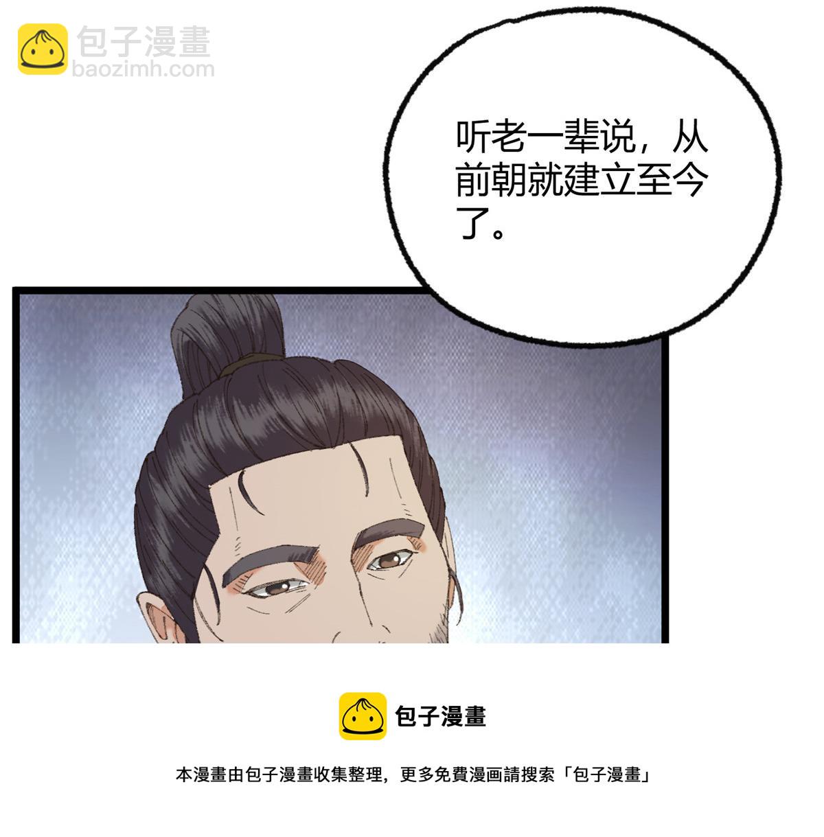 097 刘府后院藏玄机(1/3)-第100话
