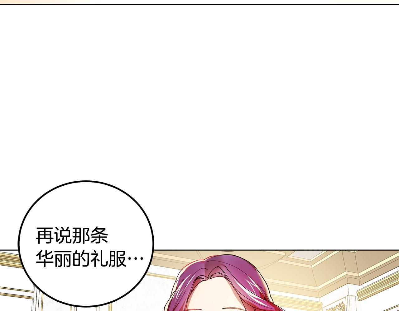第1话 我想成为她(1/4)-第2话