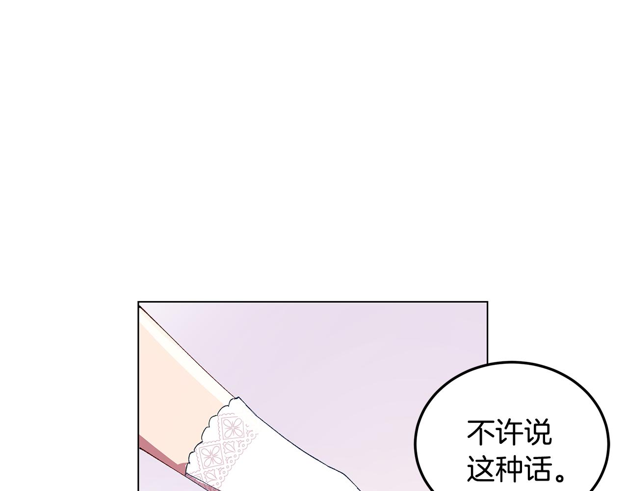 第1话 我想成为她(1/4)-第2话