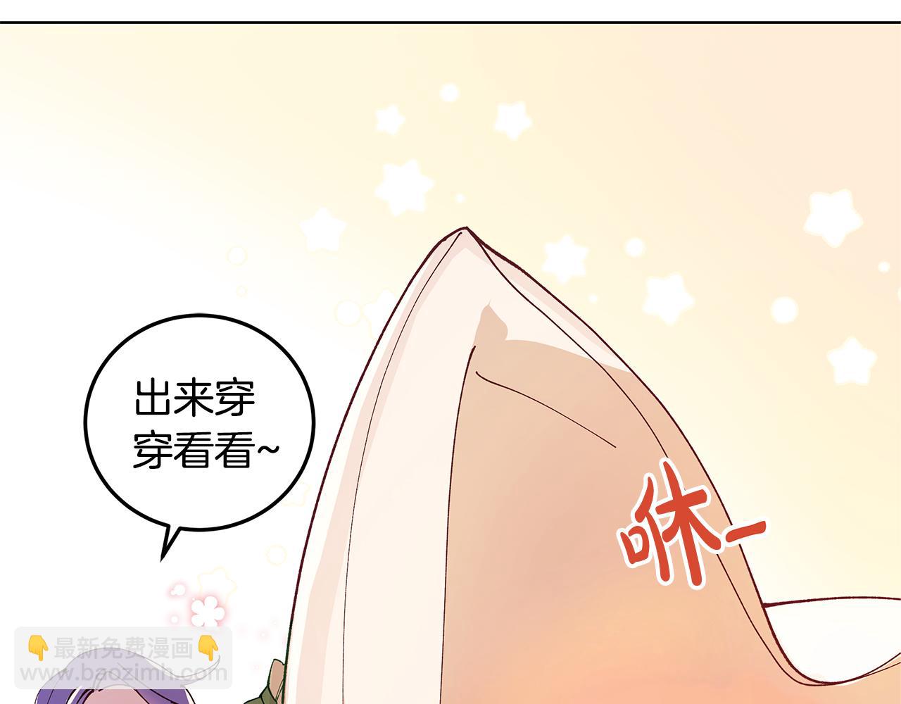 第1话 我想成为她(1/4)-第2话