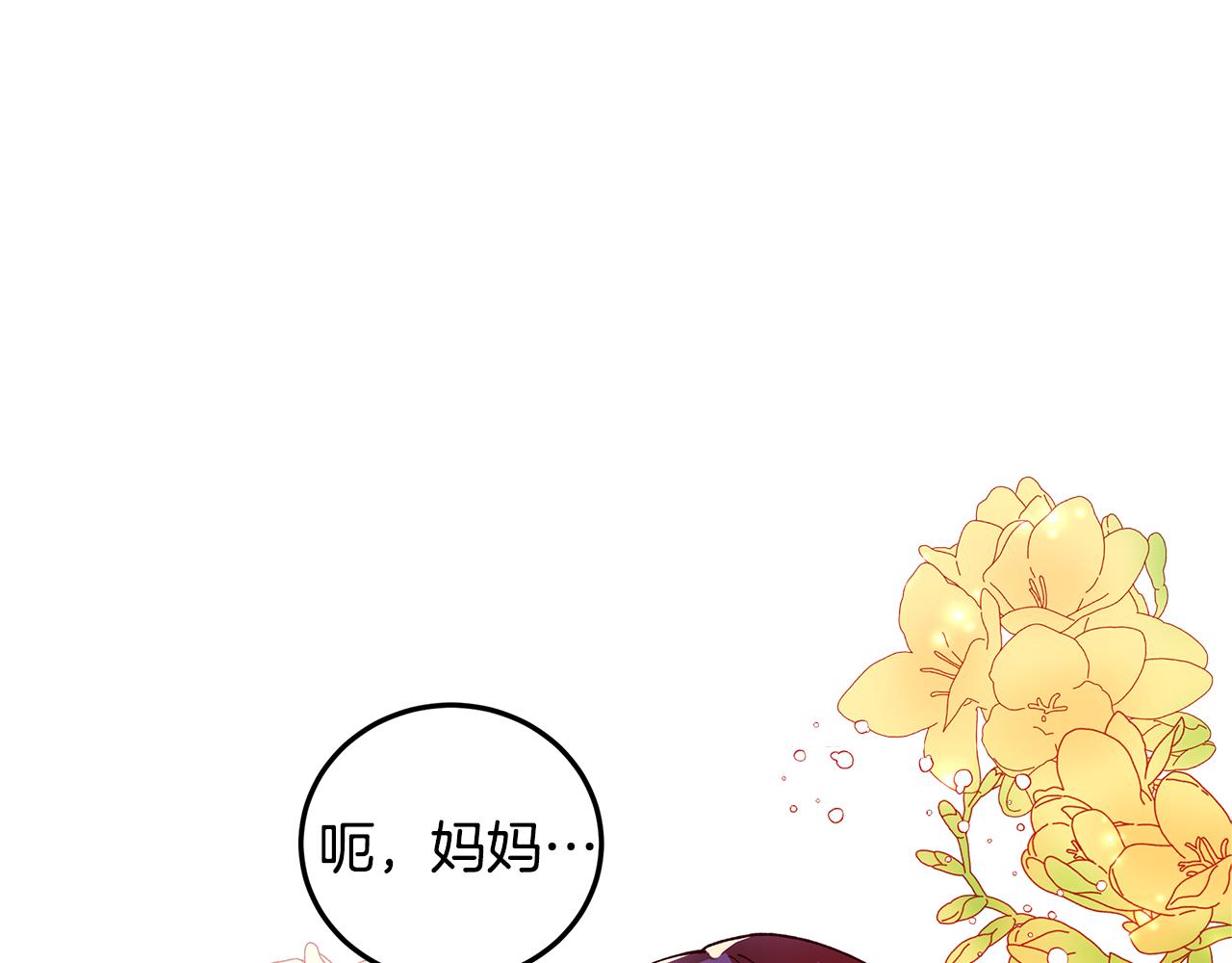 第1话 我想成为她(1/4)-第2话