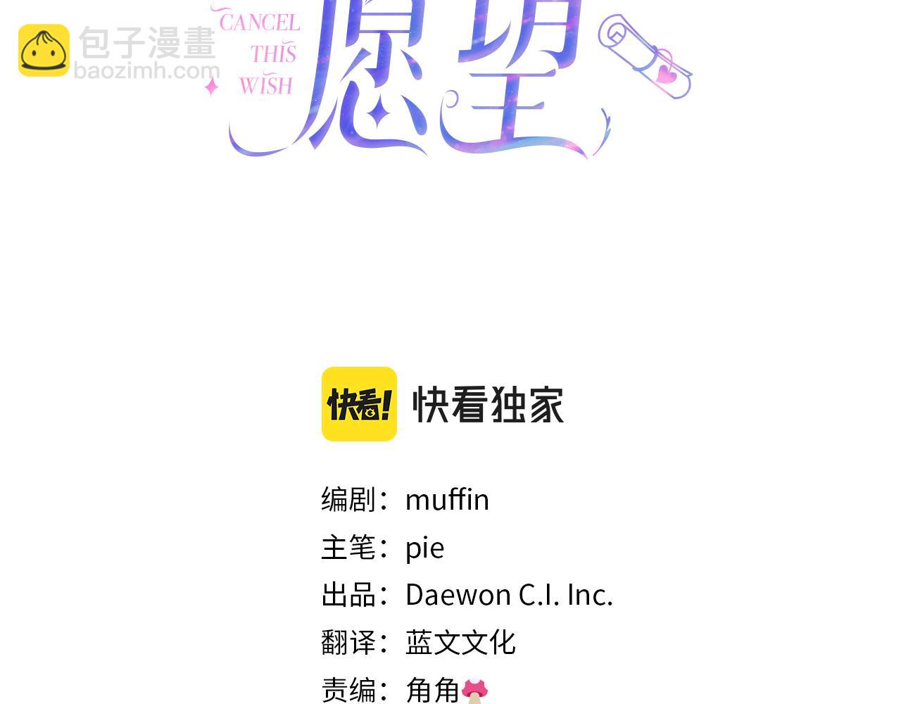 第1话 我想成为她(1/4)-第2话