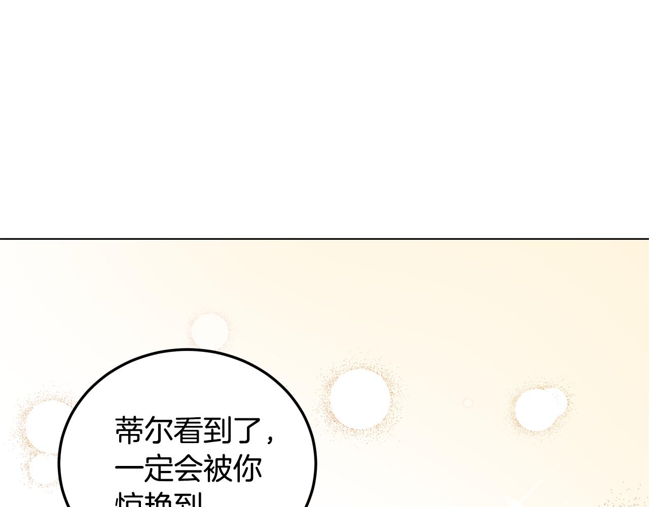 第1话 我想成为她(1/4)-第2话