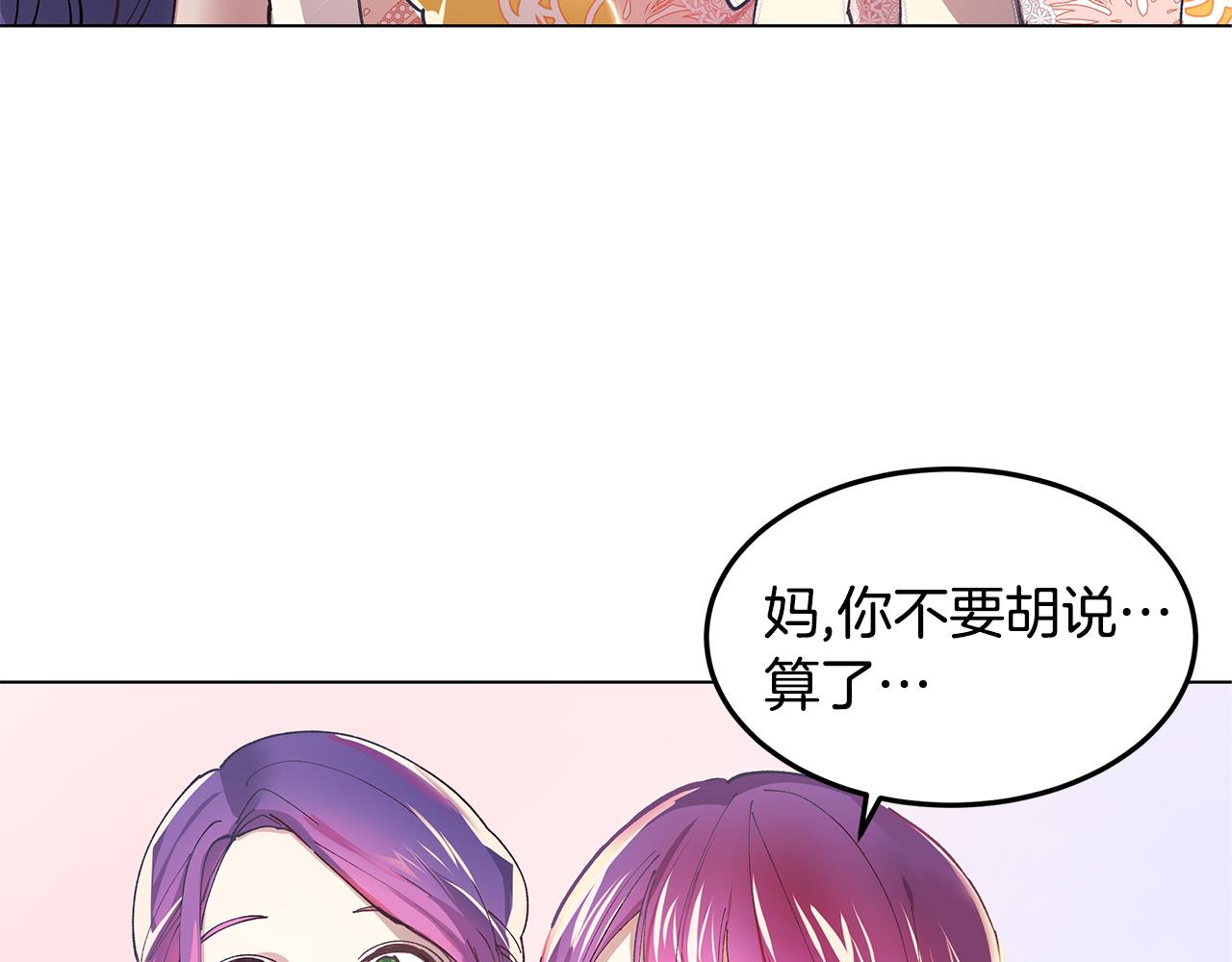 第1话 我想成为她(1/4)-第2话