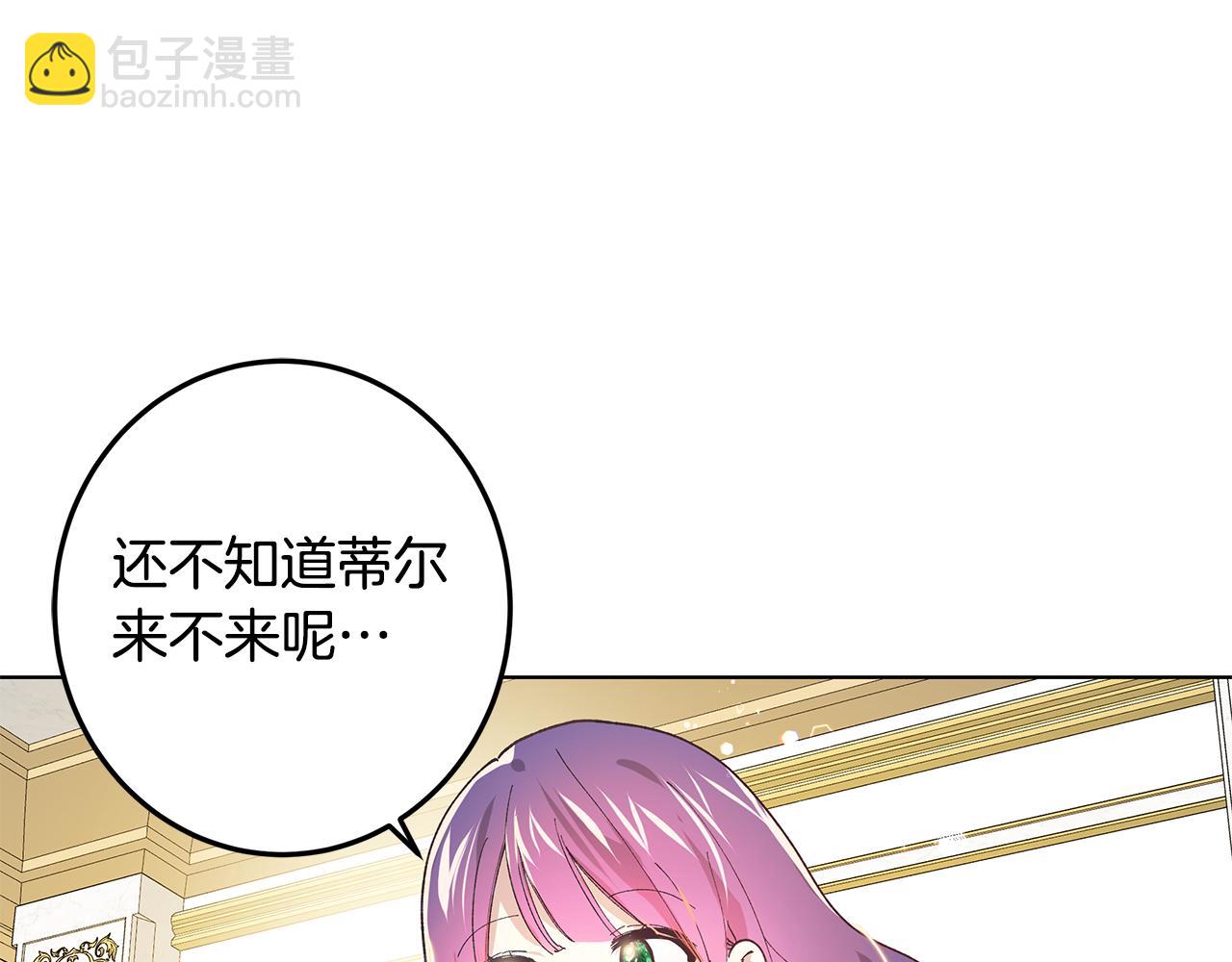 第1话 我想成为她(1/4)-第2话