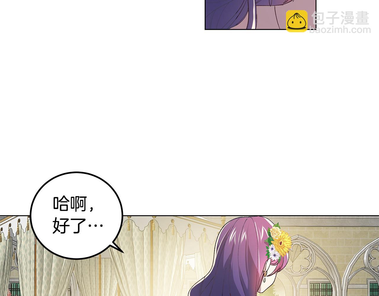 第1话 我想成为她(1/4)-第2话