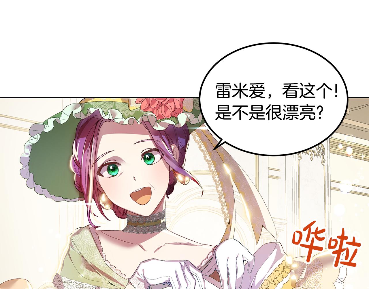 第1话 我想成为她(1/4)-第2话