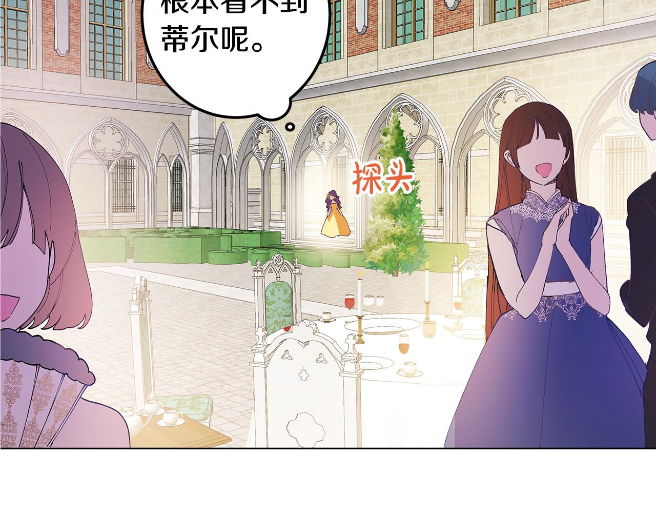 第1话 我想成为她(1/4)-第2话