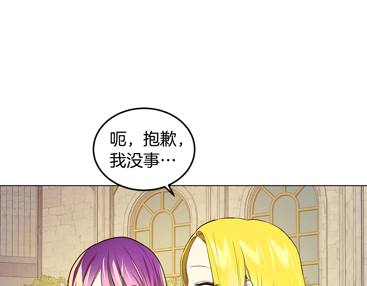 第11话 她的秘密(1/4)-第12话