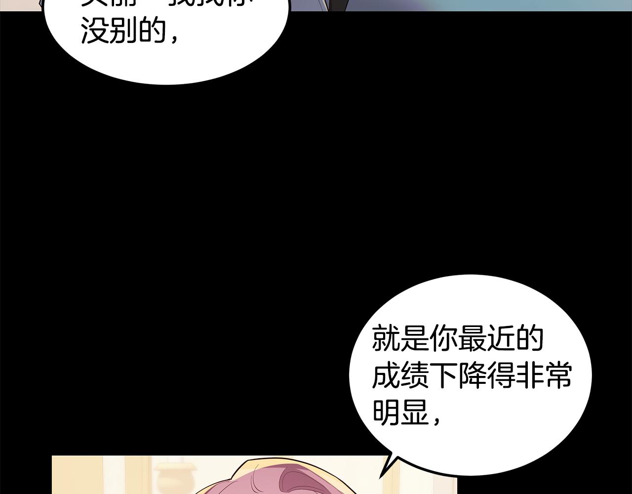 第17话 学霸难当(1/3)-第18话