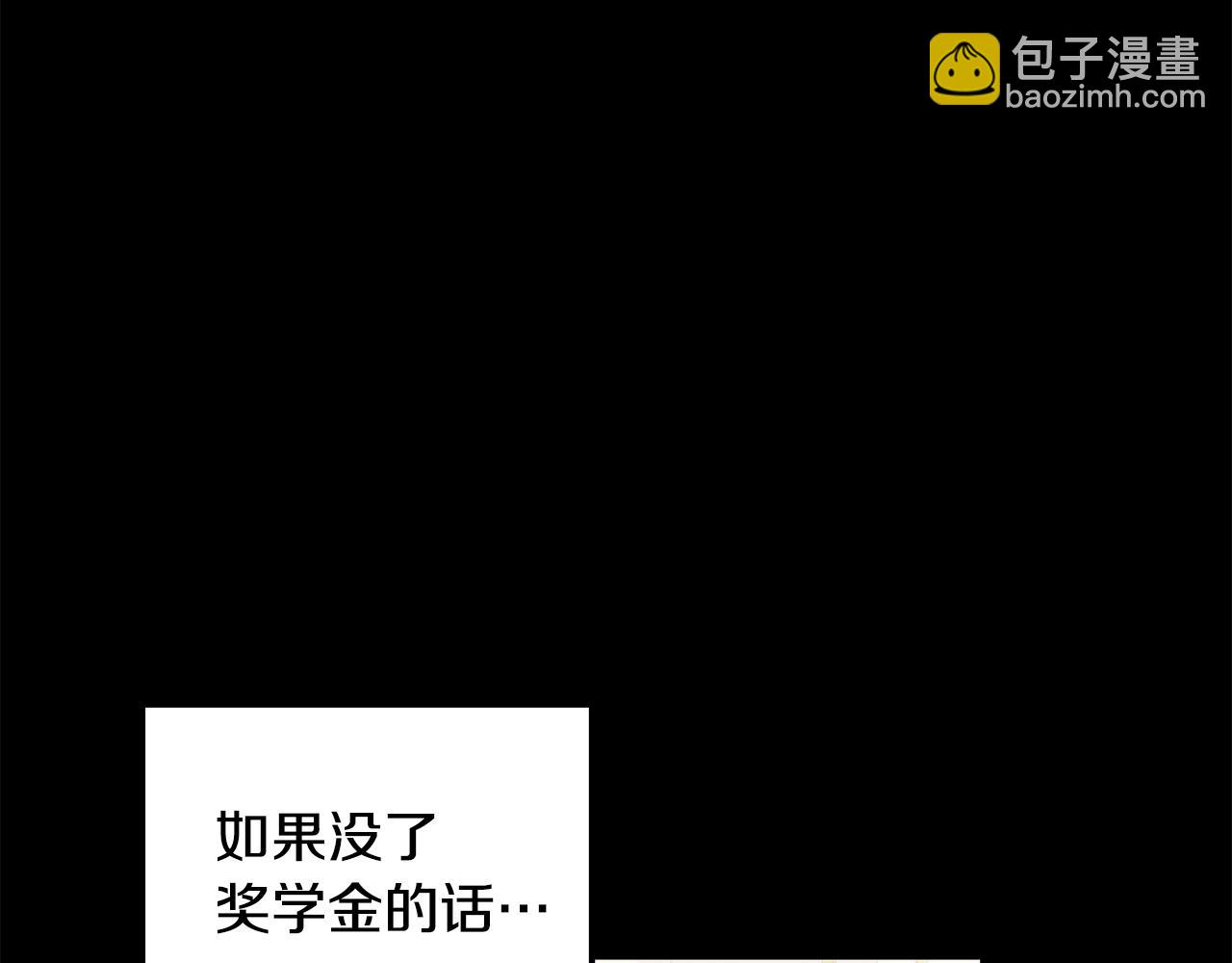 第17话 学霸难当(1/3)-第18话