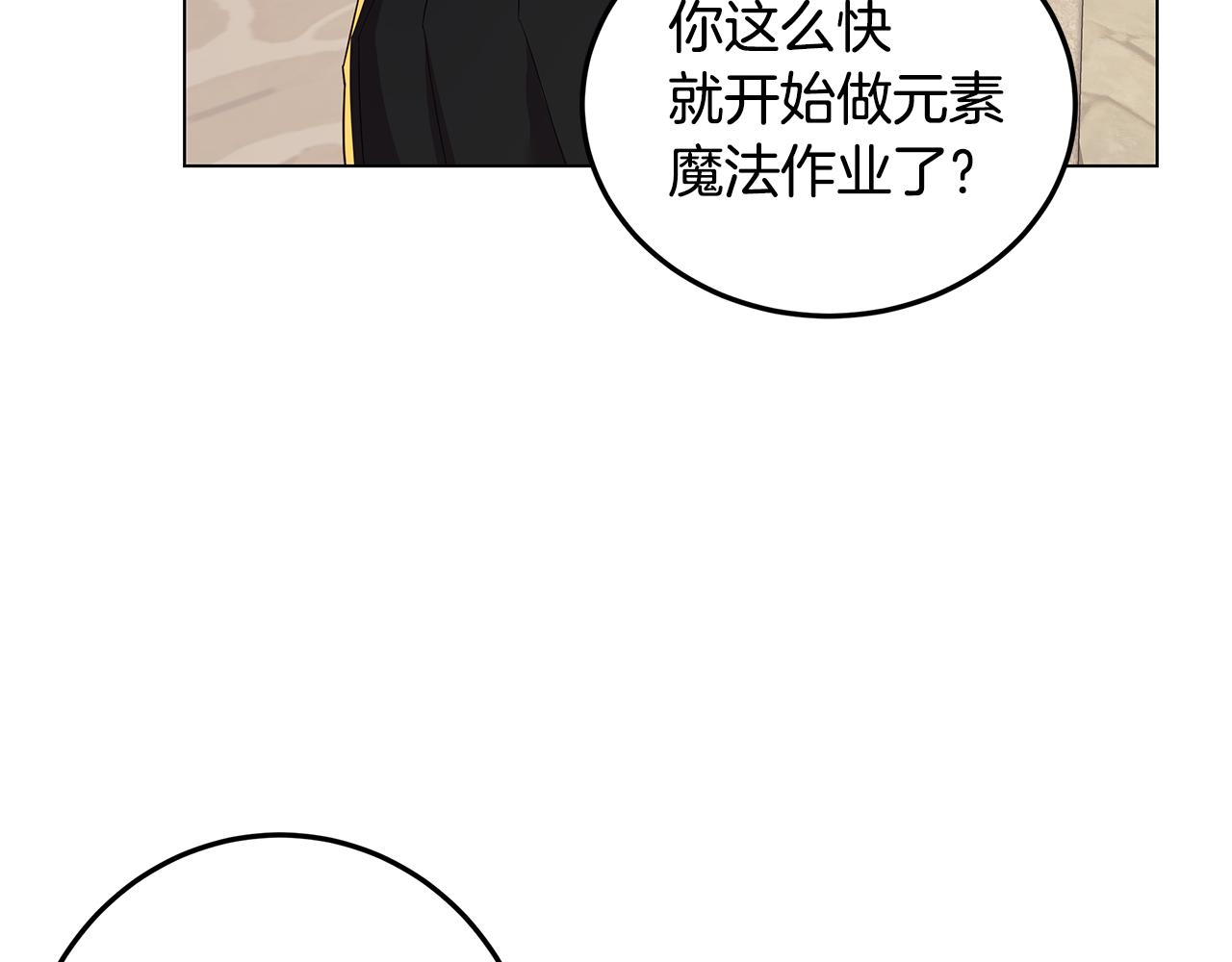 第21话 引起怀疑(1/4)-第22话