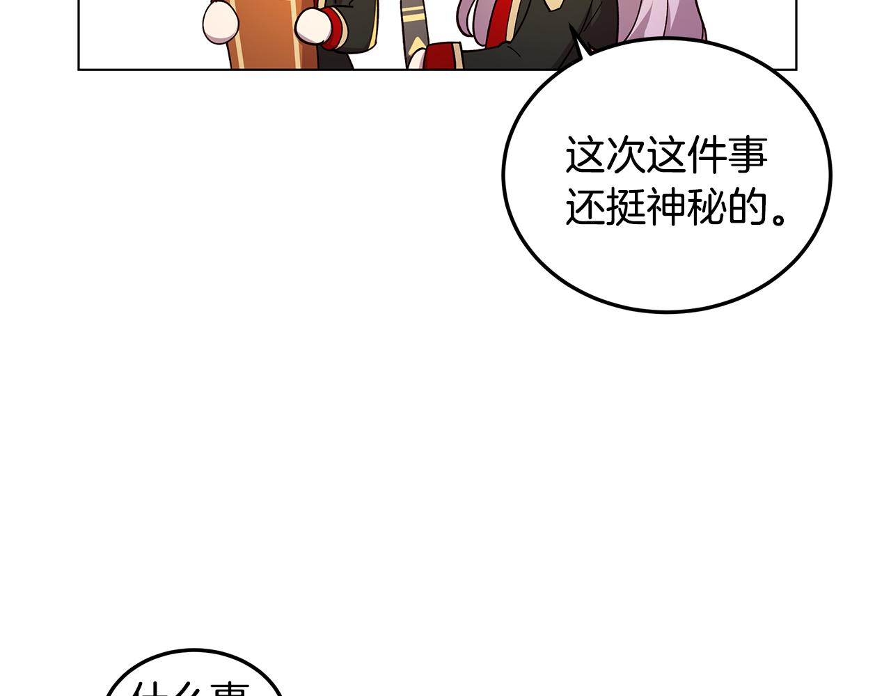 第21话 引起怀疑(1/4)-第22话