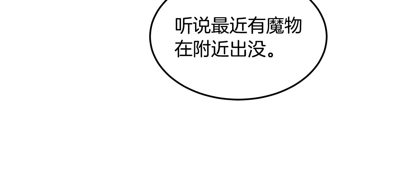 第21话 引起怀疑(1/4)-第22话