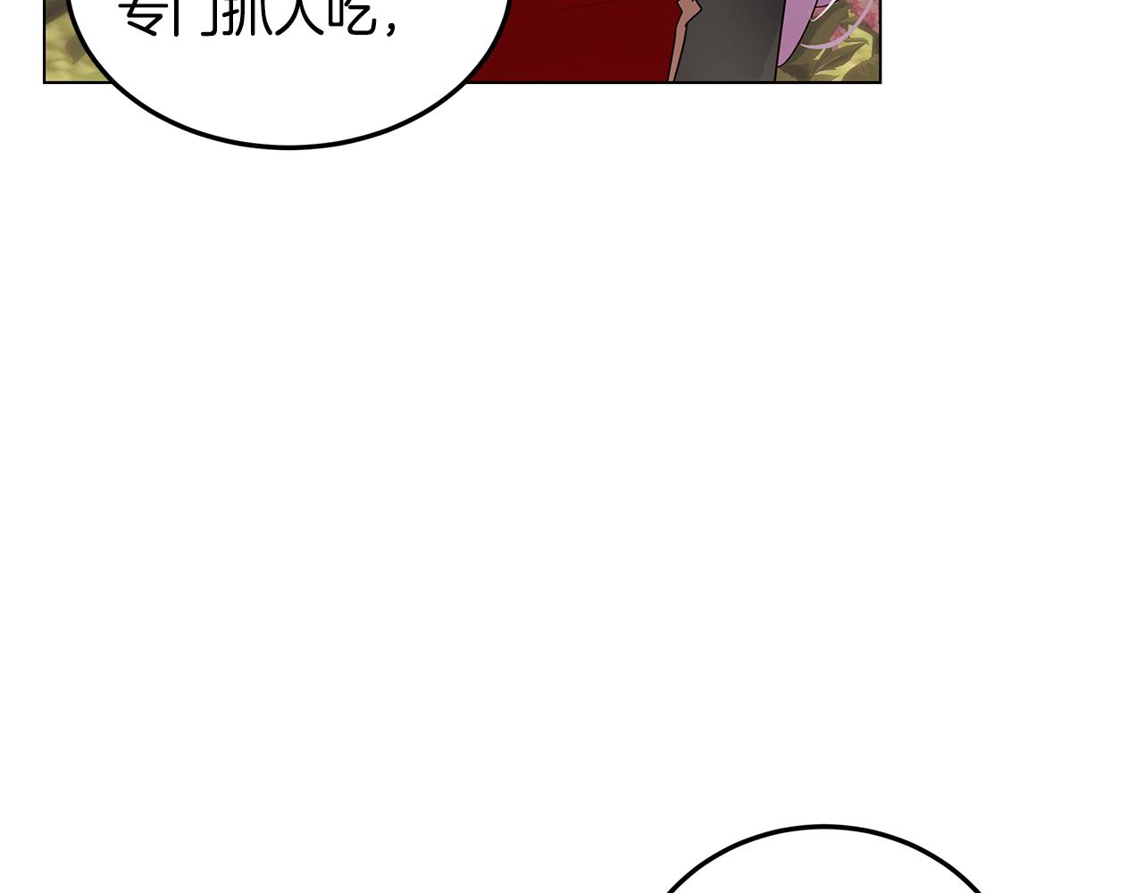 第21话 引起怀疑(1/4)-第22话