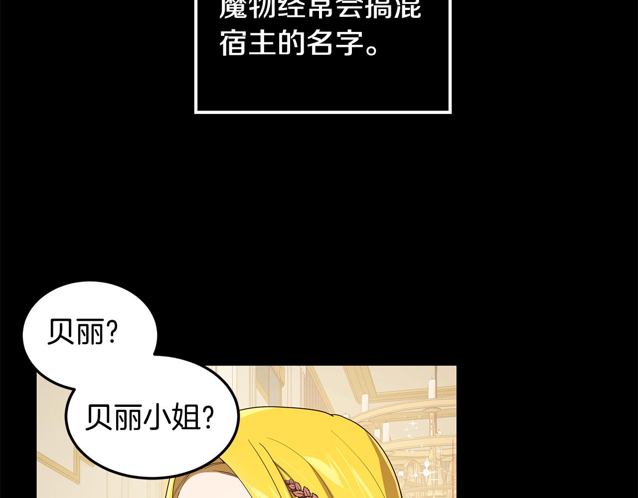 第21话 引起怀疑(1/4)-第22话