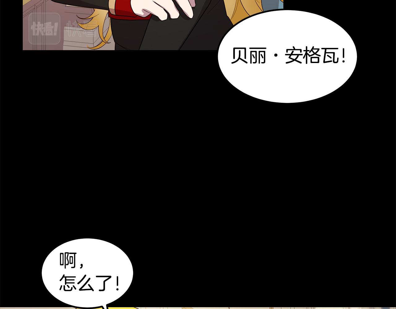 第21话 引起怀疑(1/4)-第22话