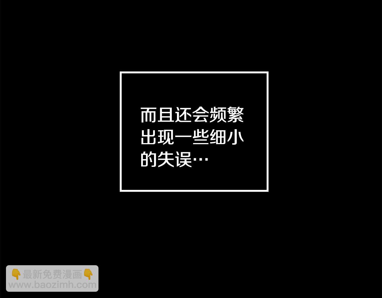 第21话 引起怀疑(1/4)-第22话