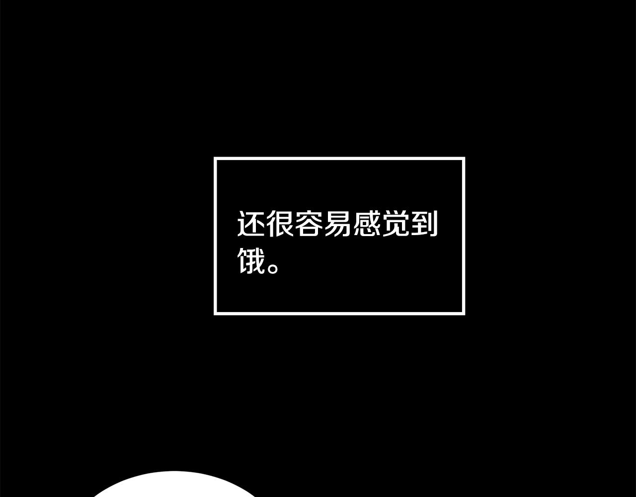 第21话 引起怀疑(1/4)-第22话