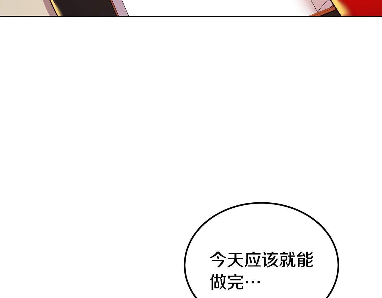 第21话 引起怀疑(1/4)-第22话