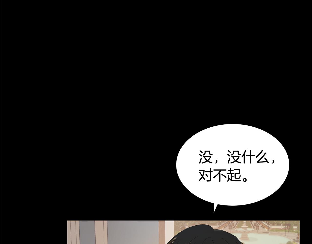 第23话 男神为我吃醋(1/4)-第24话