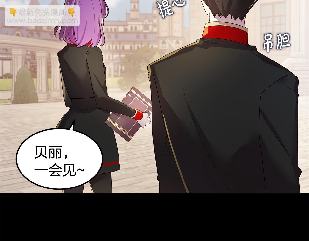 第23话 男神为我吃醋(1/4)-第24话
