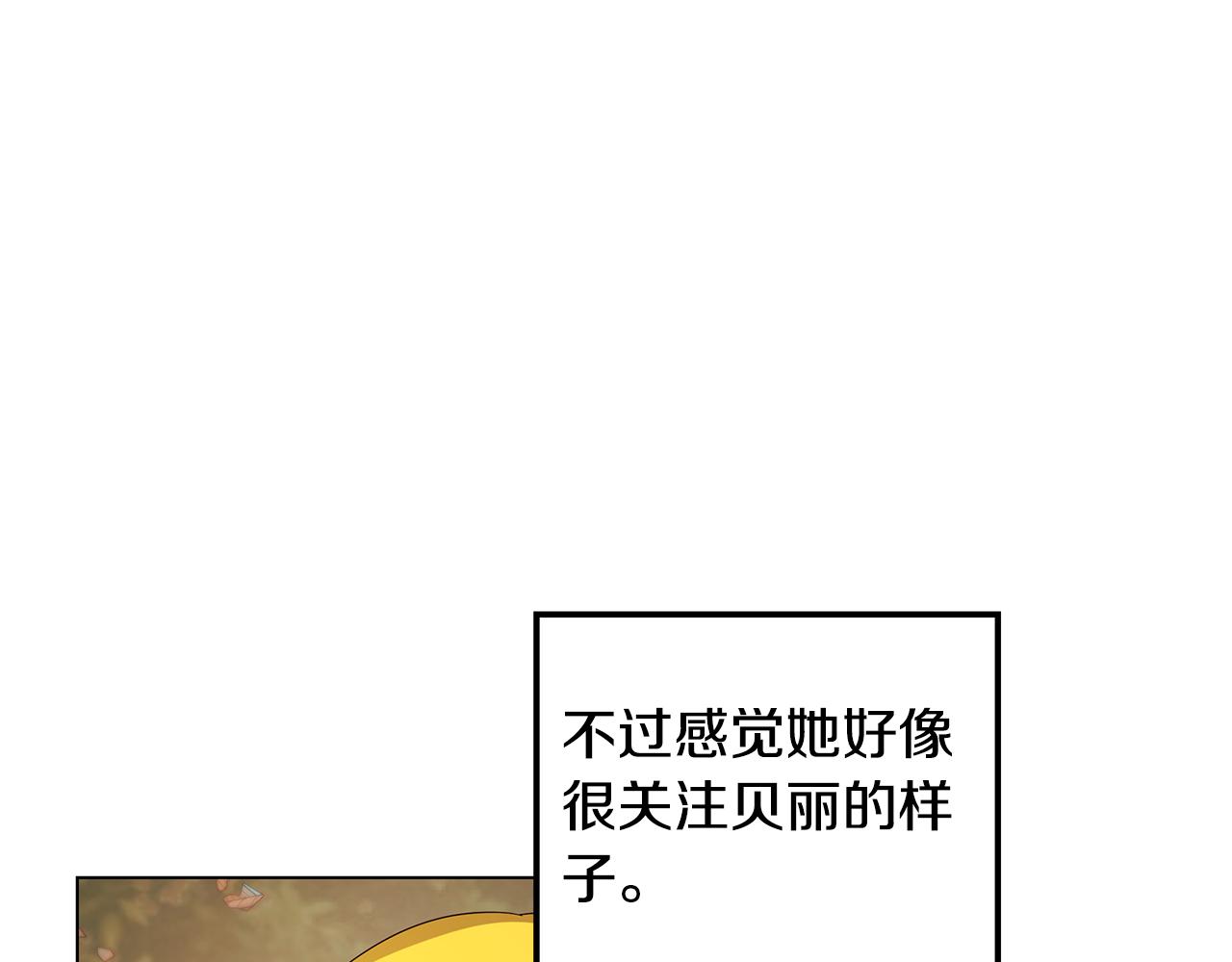第25话 假的世界(1/4)-第26话
