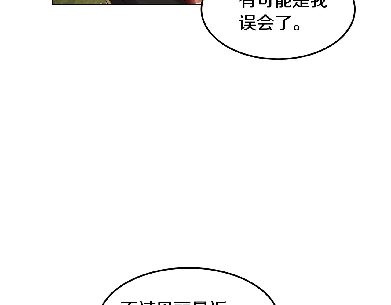 第27话 否定(1/4)-第28话