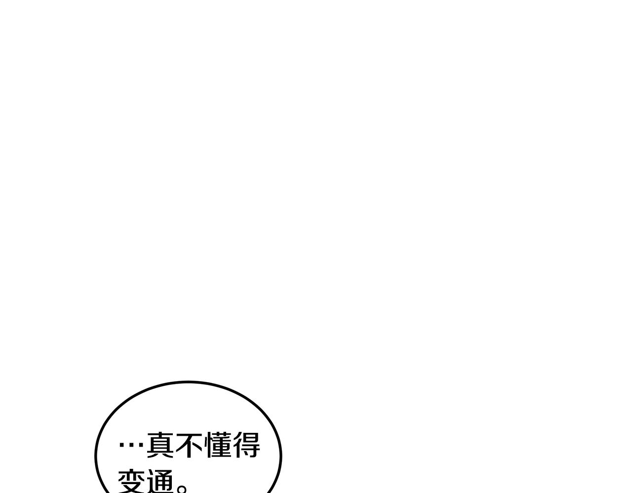 第29话 了解真相(1/4)-第30话