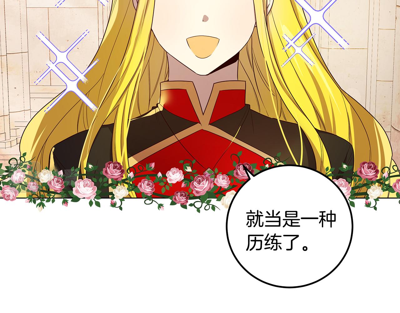 第3话 伪装(1/4)-第4话