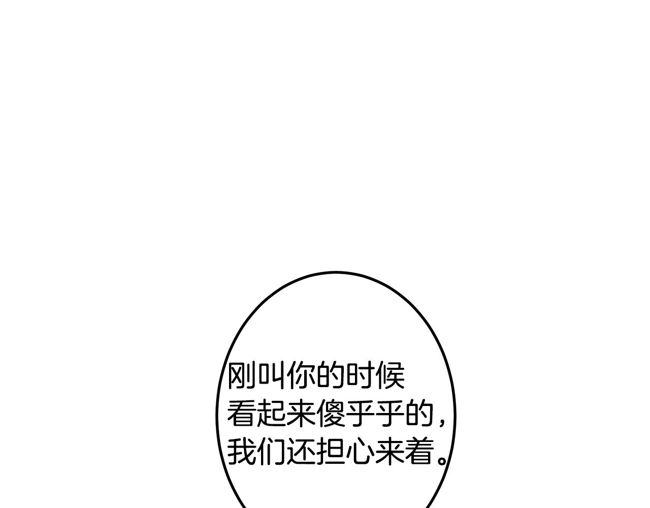 第3话 伪装(1/4)-第4话