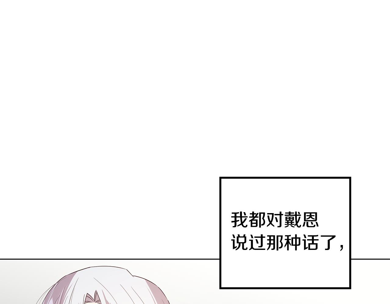 第31话 男神救美(1/4)-第32话