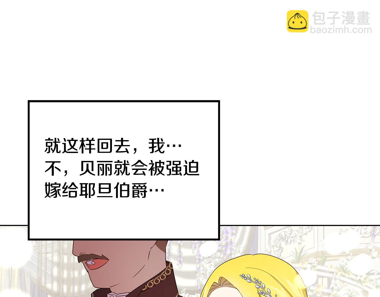第31话 男神救美(1/4)-第32话