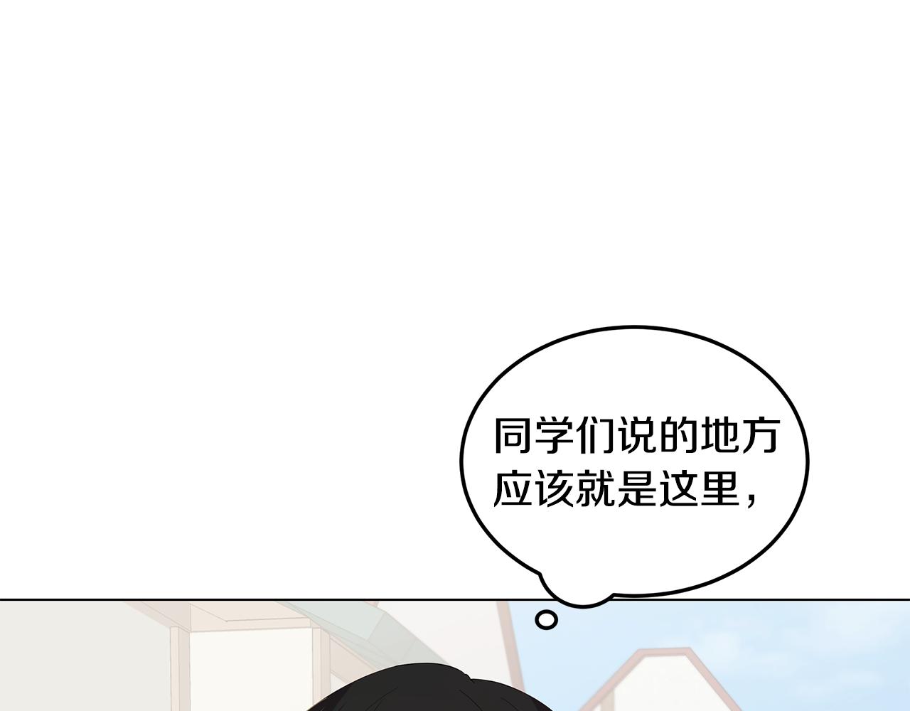 第31话 男神救美(1/4)-第32话