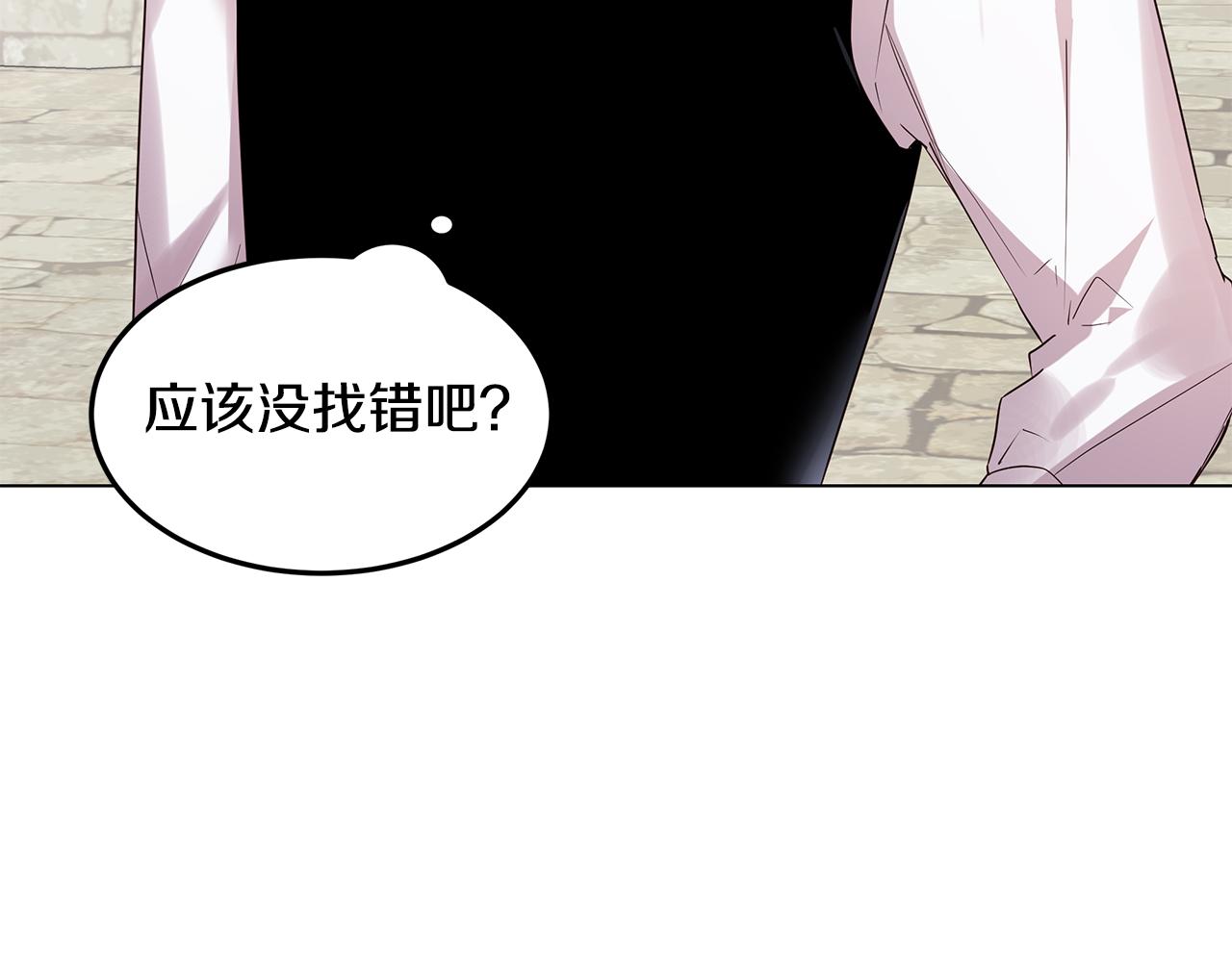 第31话 男神救美(1/4)-第32话