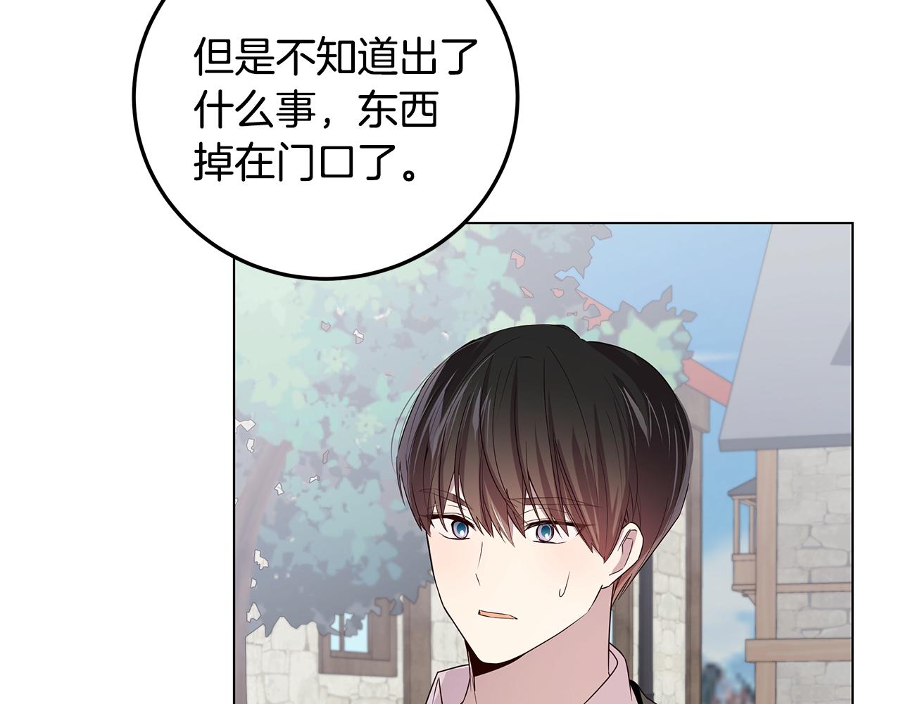 第31话 男神救美(1/4)-第32话