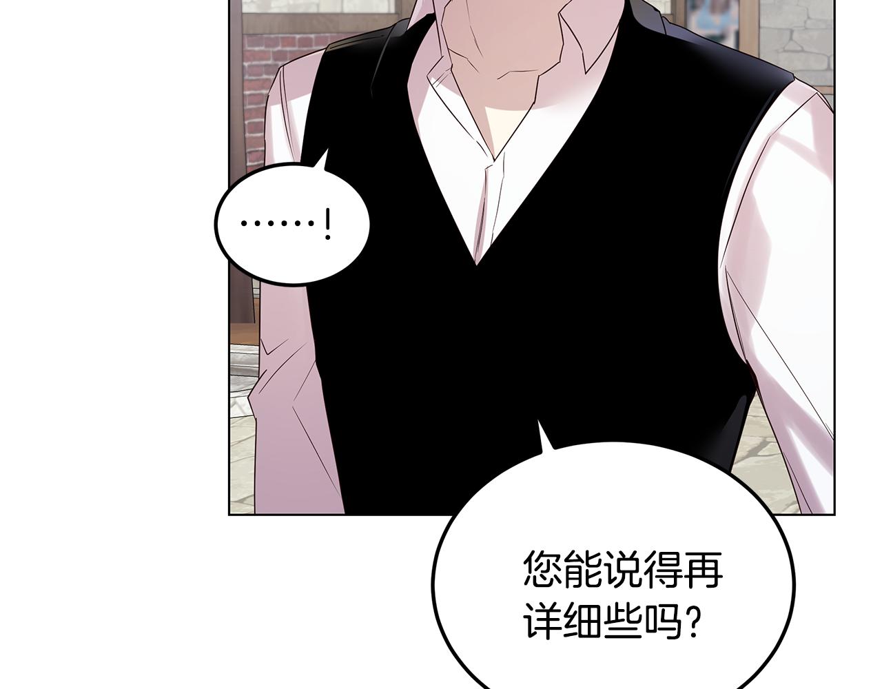 第31话 男神救美(1/4)-第32话