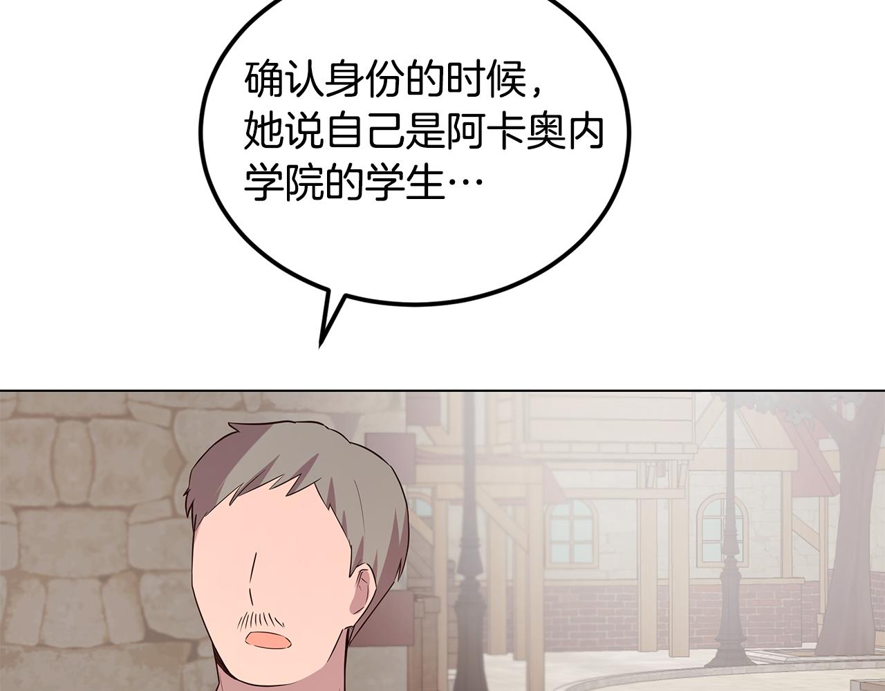 第31话 男神救美(1/4)-第32话