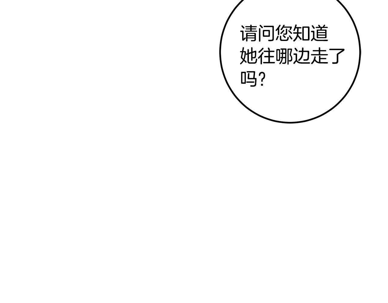 第31话 男神救美(1/4)-第32话