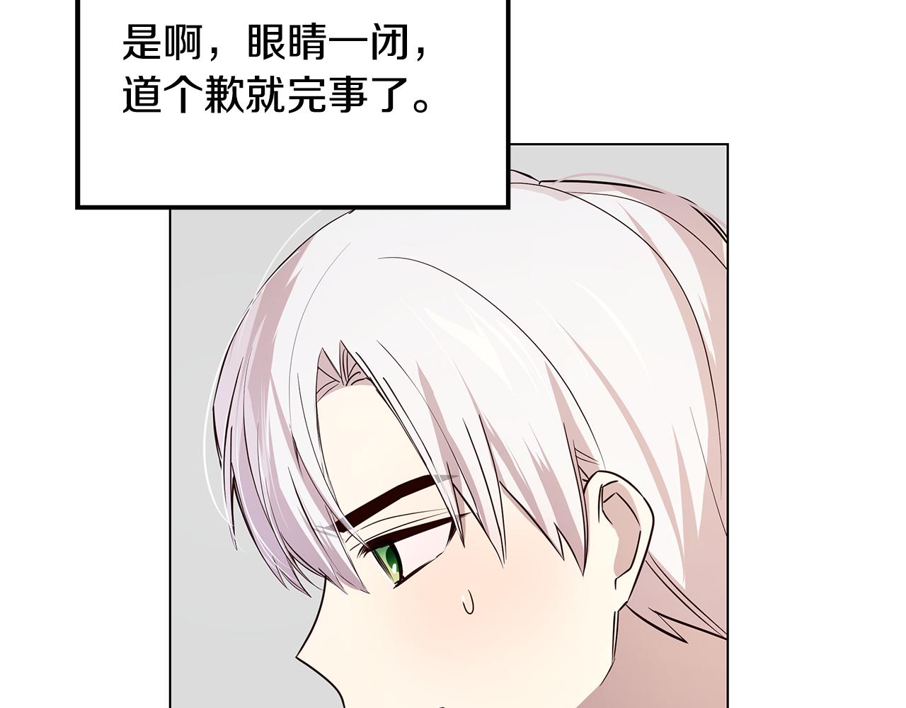 第33话 误会吃醋(1/4)-第34话