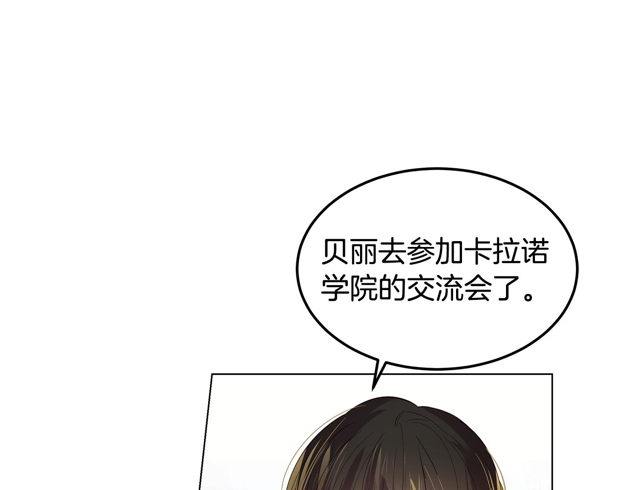 第33话 误会吃醋(1/4)-第34话