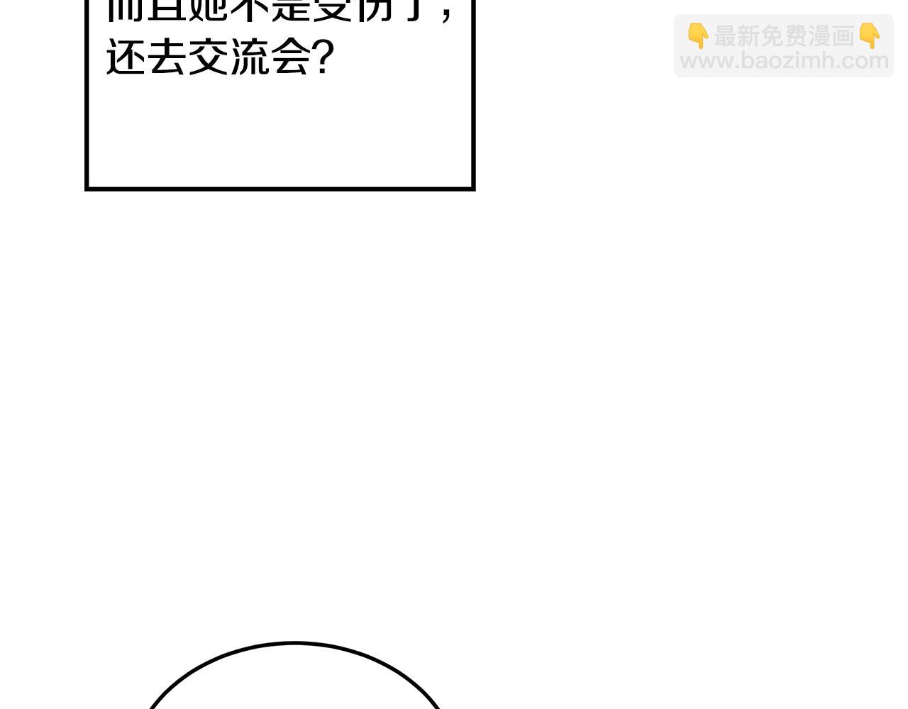 第33话 误会吃醋(1/4)-第34话