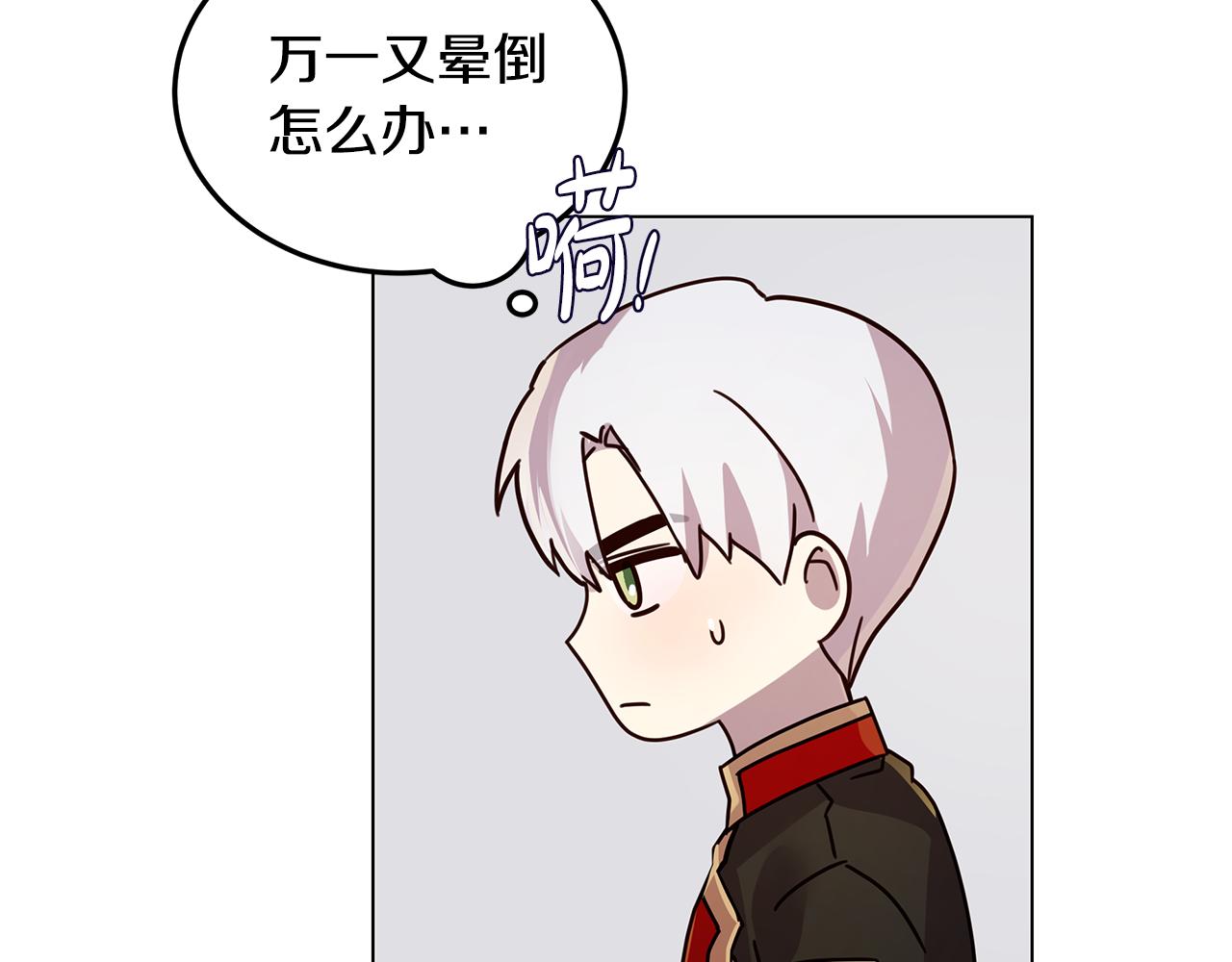 第33话 误会吃醋(1/4)-第34话
