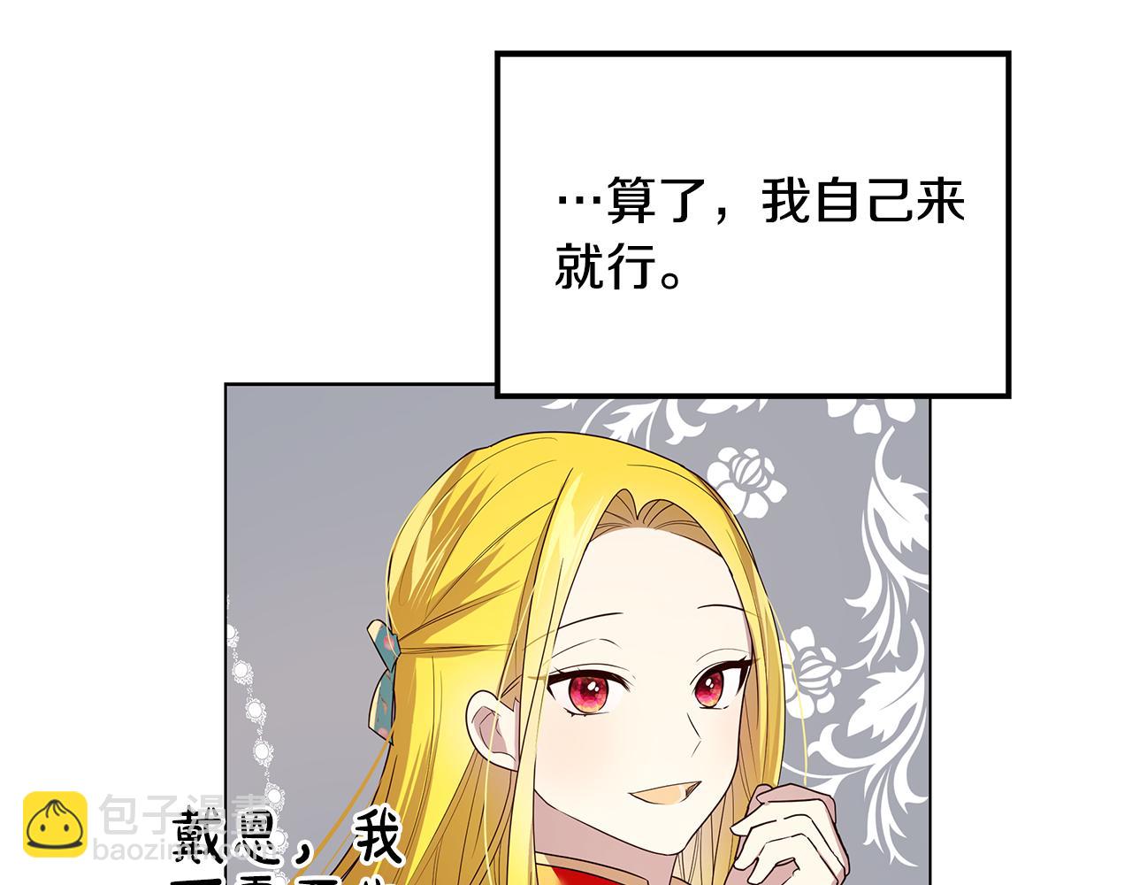 第33话 误会吃醋(1/4)-第34话