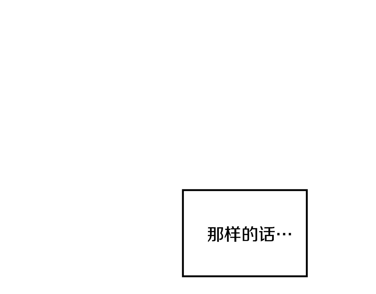第33话 误会吃醋(1/4)-第34话