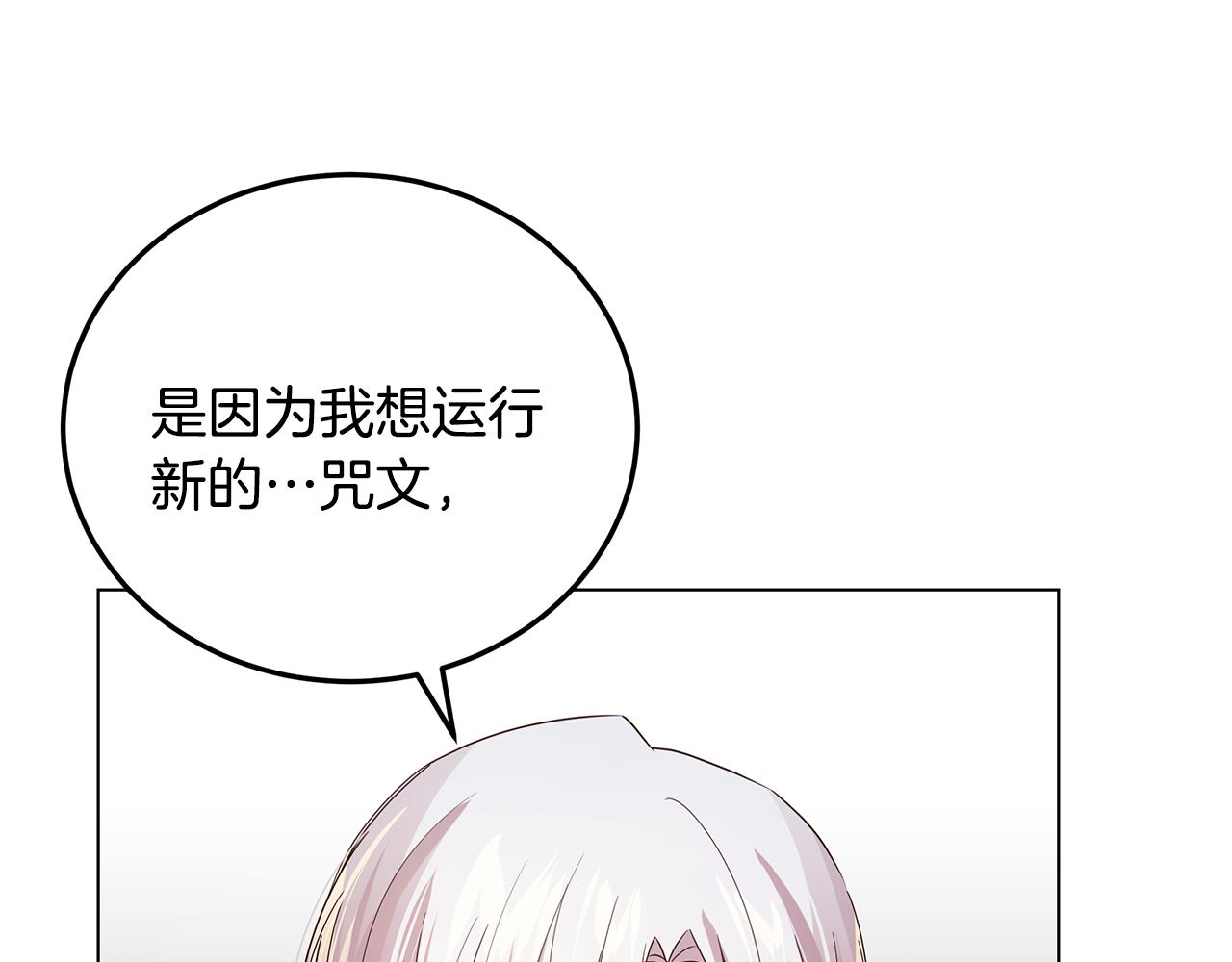 第35话 关系破冰(1/4)-第36话