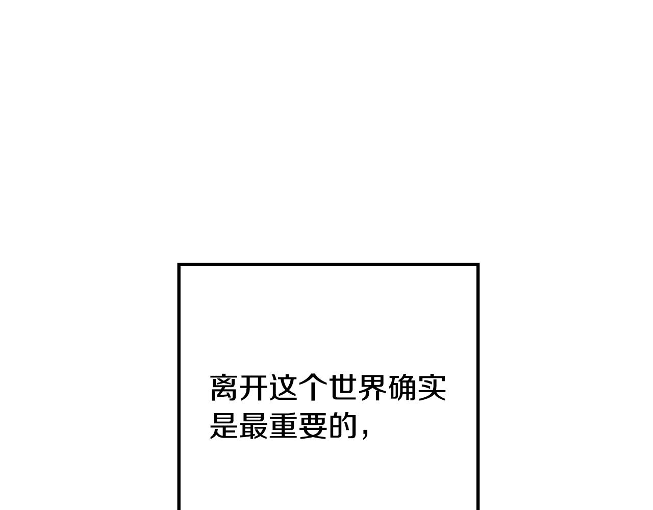第39话 出气(1/4)-第40话