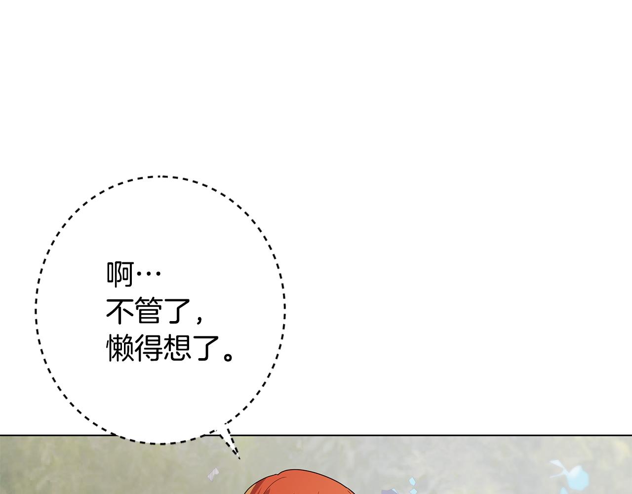 第41话 恶女团解散(1/4)-第42话