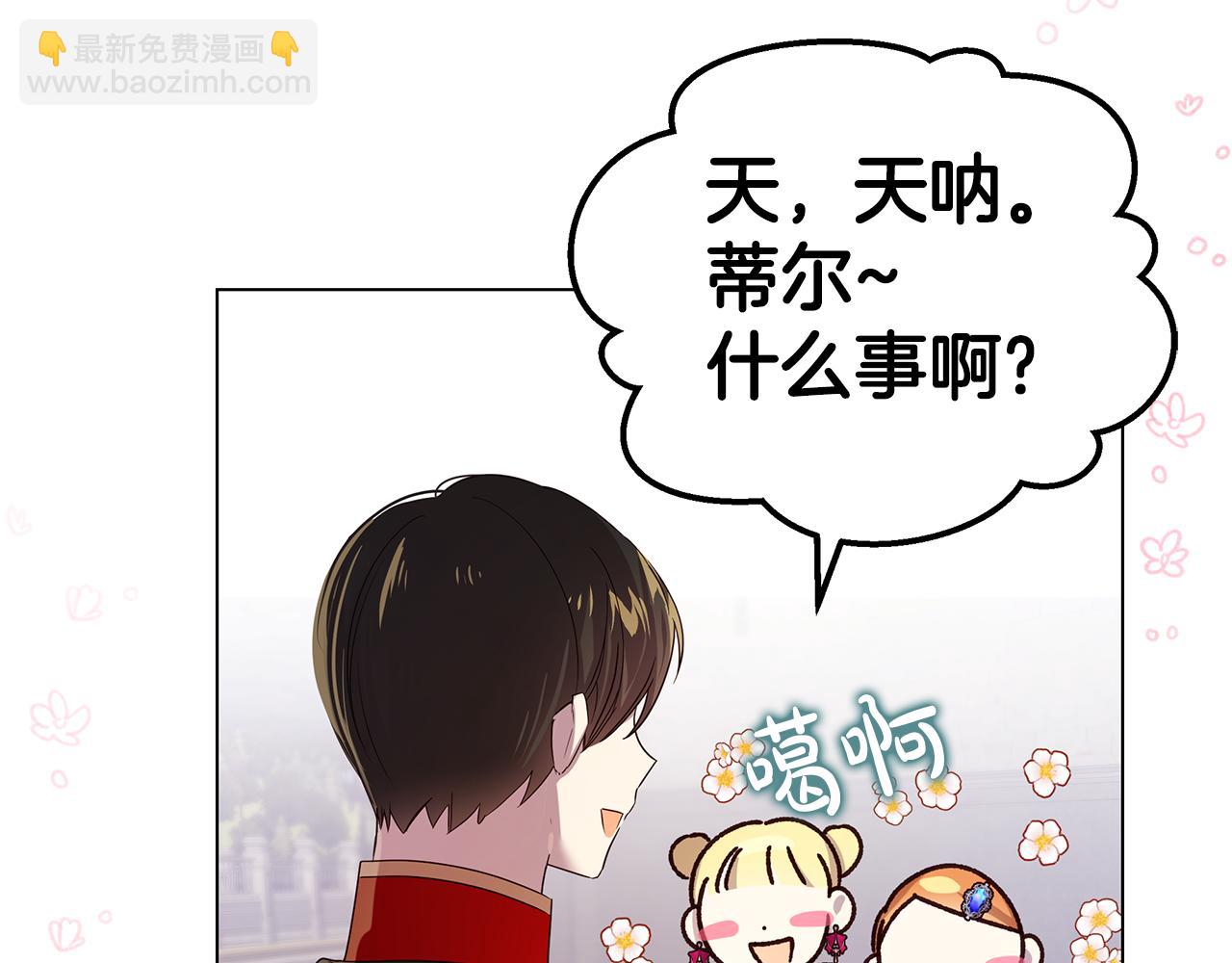 第41话 恶女团解散(1/4)-第42话